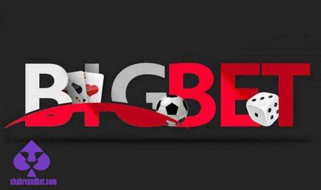 ورود به سایت بیگ بت بدون فیلتر